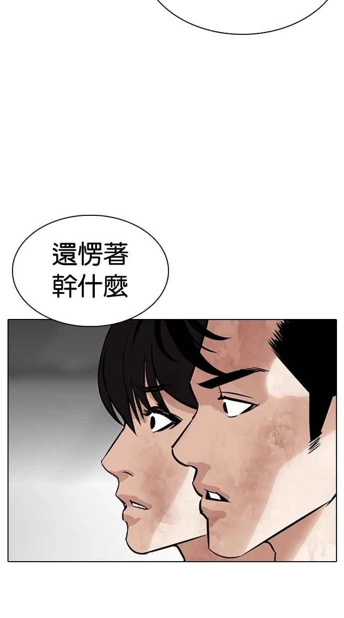 [第295话] 一姟会 [4家子公司] [09] 第94页