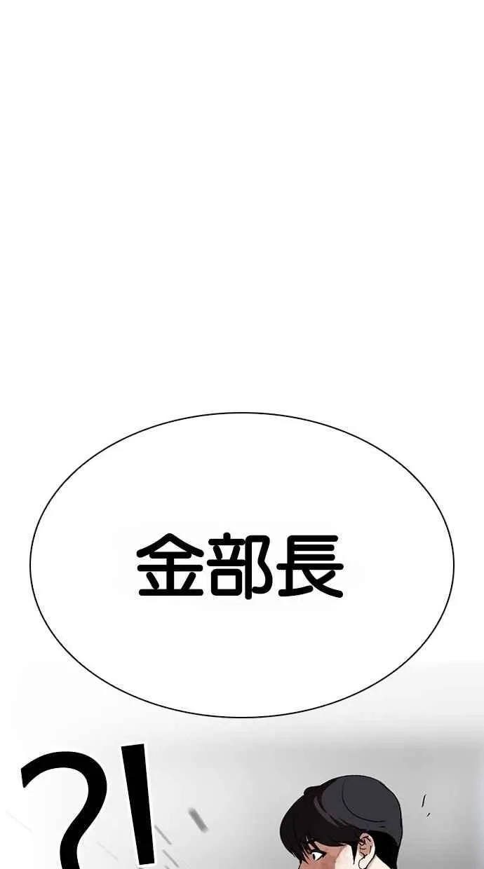 [第295话] 一姟会 [4家子公司] [09] 第95页