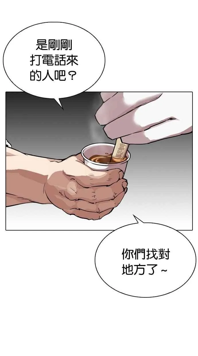 [第295话] 一姟会 [4家子公司] [09] 第23页