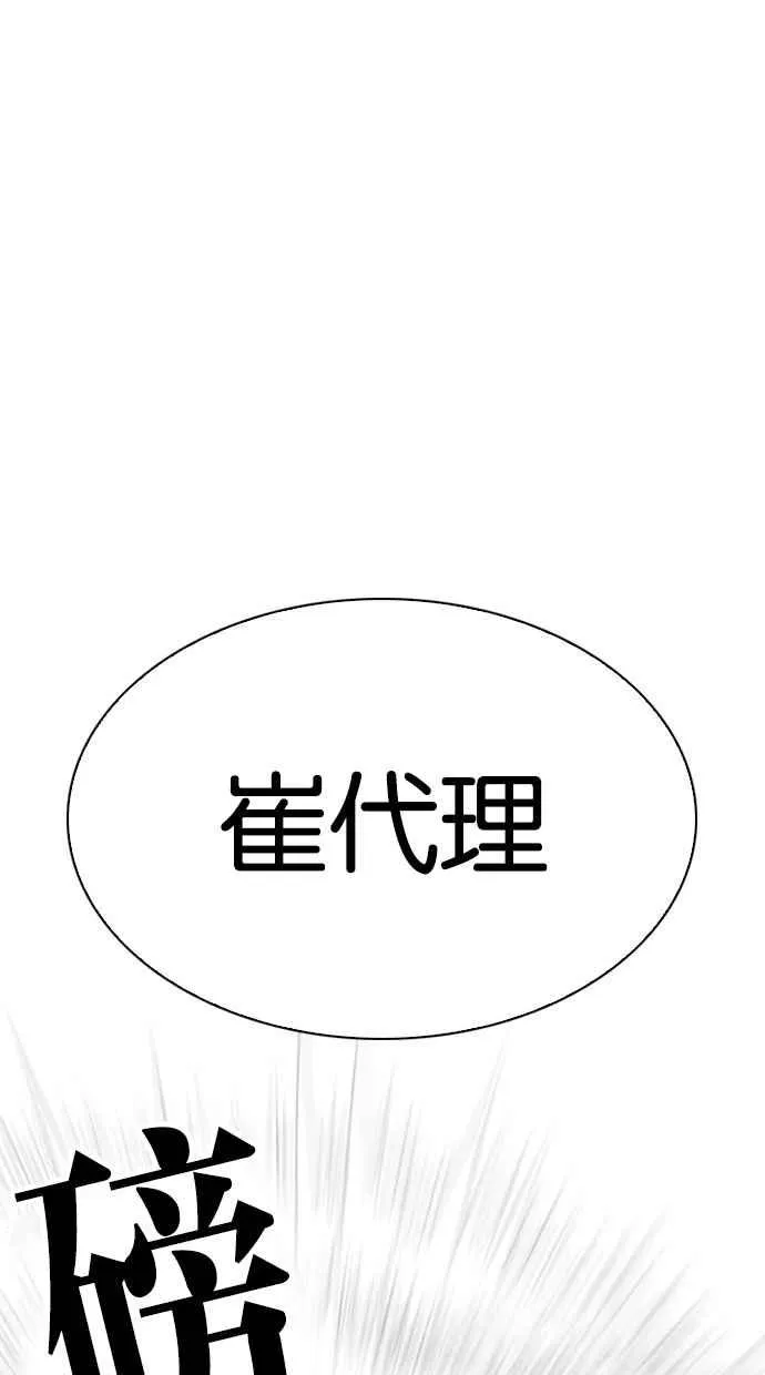 [第295话] 一姟会 [4家子公司] [09] 第45页