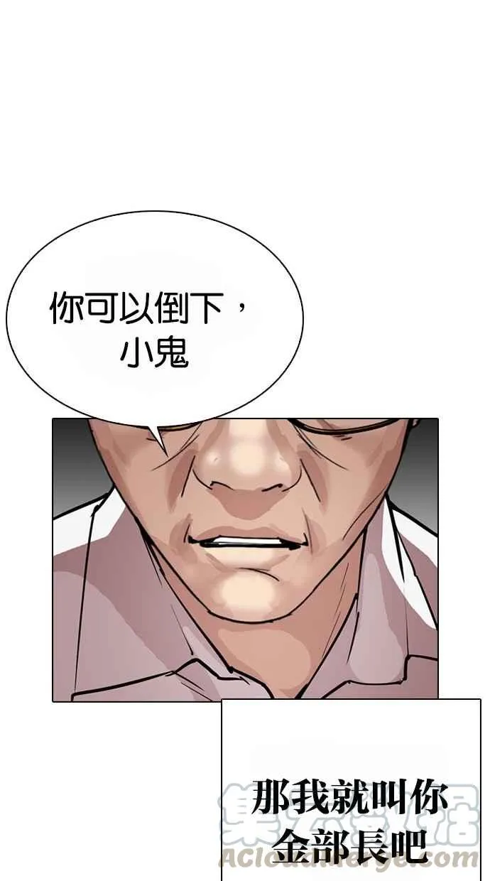 [第295话] 一姟会 [4家子公司] [09] 第106页