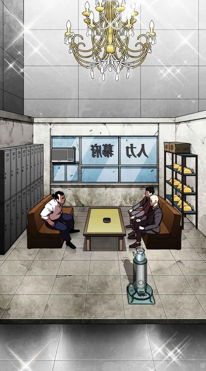 [第295话] 一姟会 [4家子公司] [09] 第27页