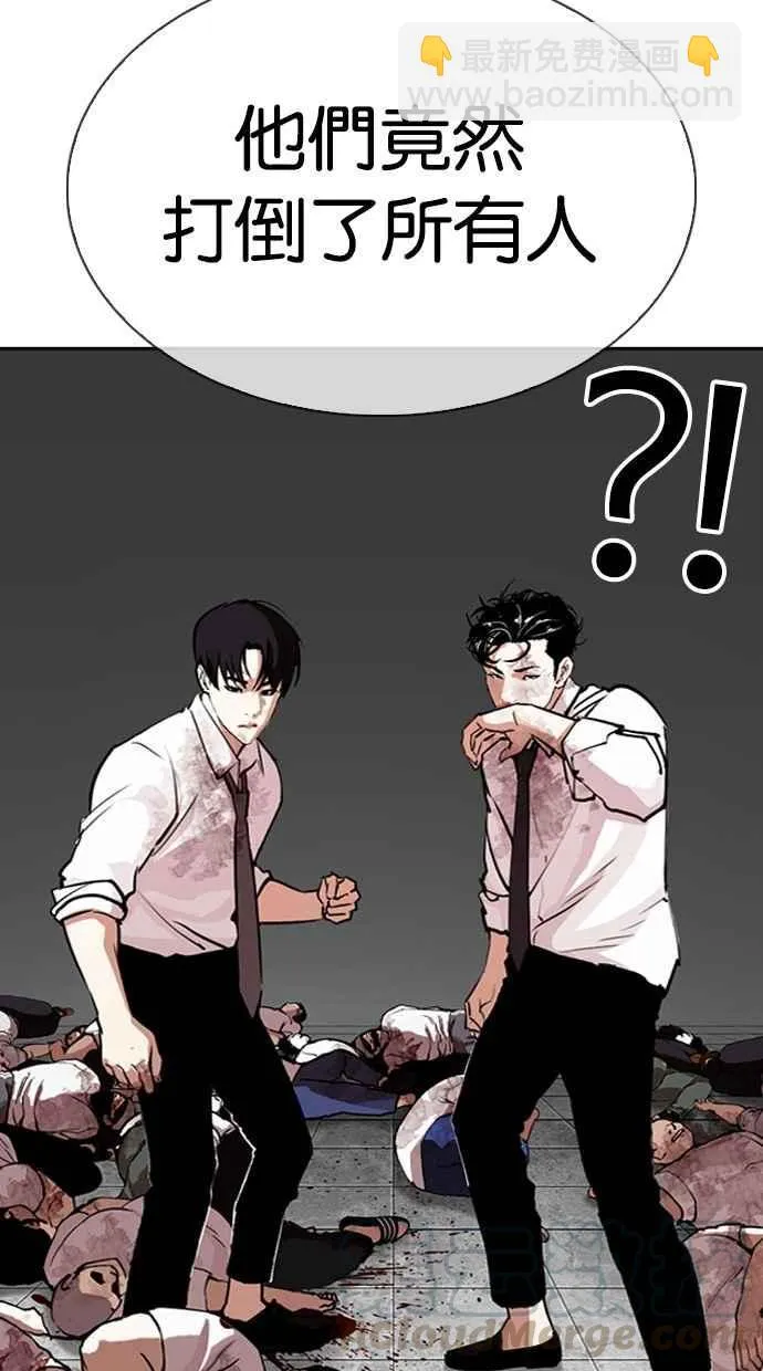 [第295话] 一姟会 [4家子公司] [09] 第51页