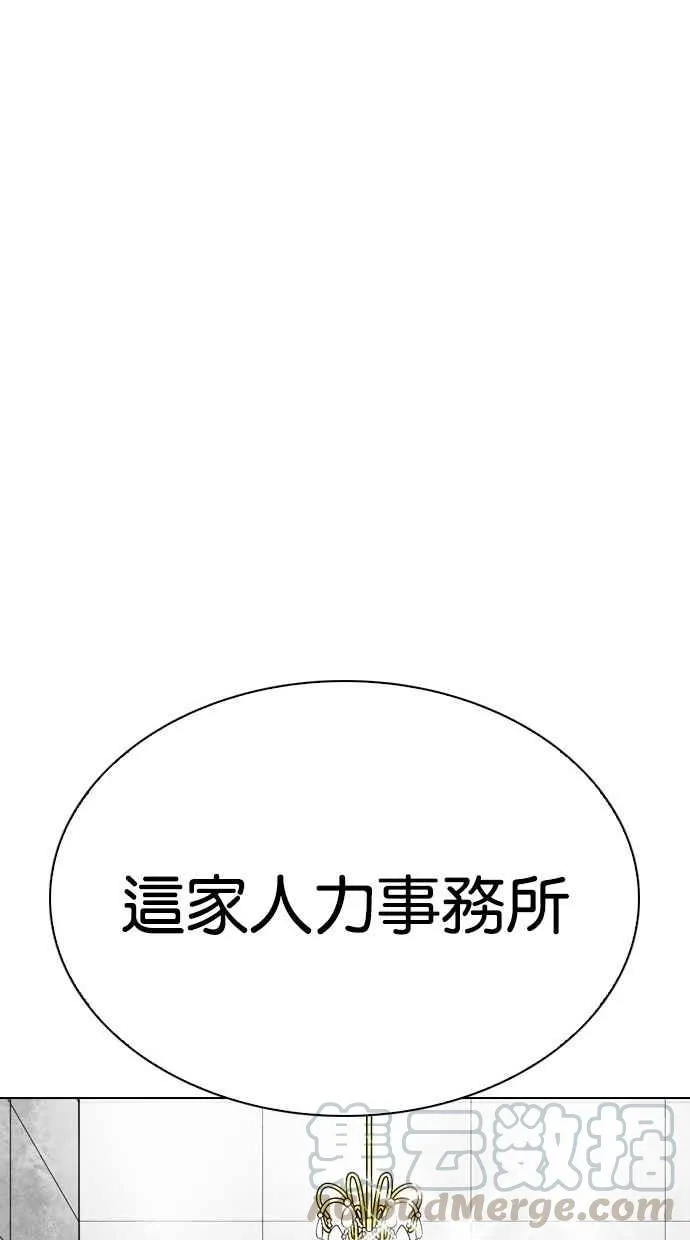 [第295话] 一姟会 [4家子公司] [09] 第26页