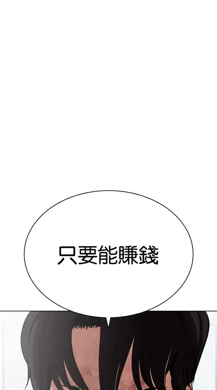 [第295话] 一姟会 [4家子公司] [09] 第64页