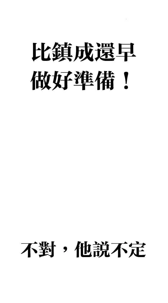 [第295话] 一姟会 [4家子公司] [09] 第125页