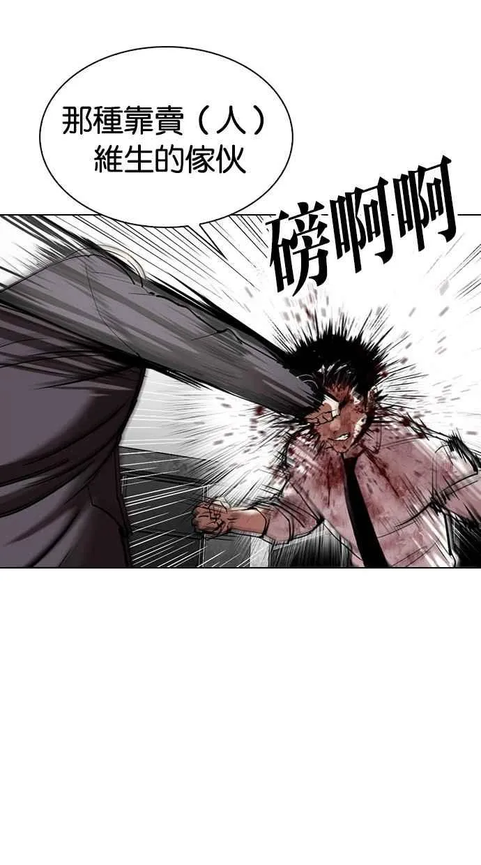 [第295话] 一姟会 [4家子公司] [09] 第57页