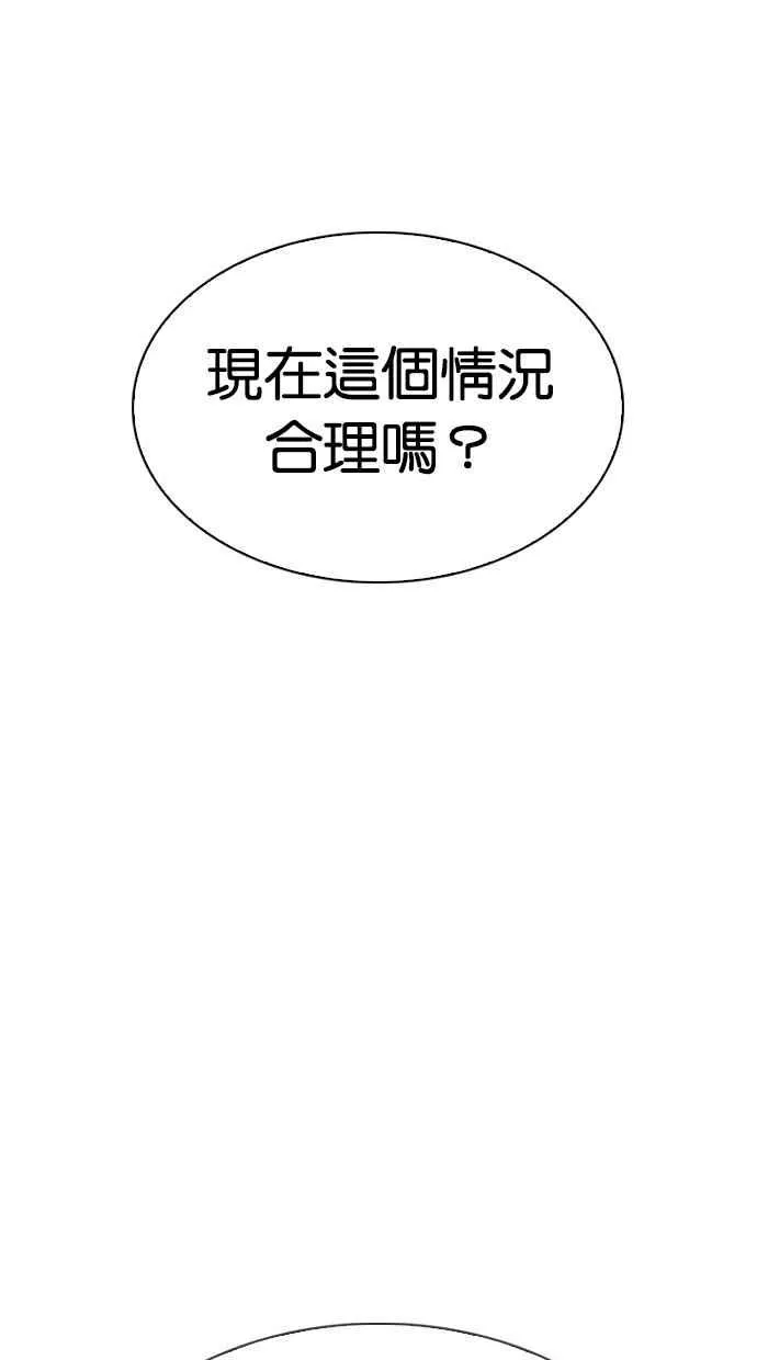 [第295话] 一姟会 [4家子公司] [09] 第50页