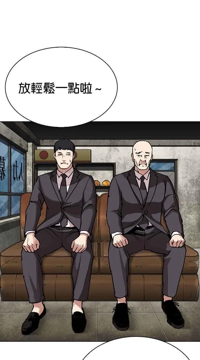 [第295话] 一姟会 [4家子公司] [09] 第24页