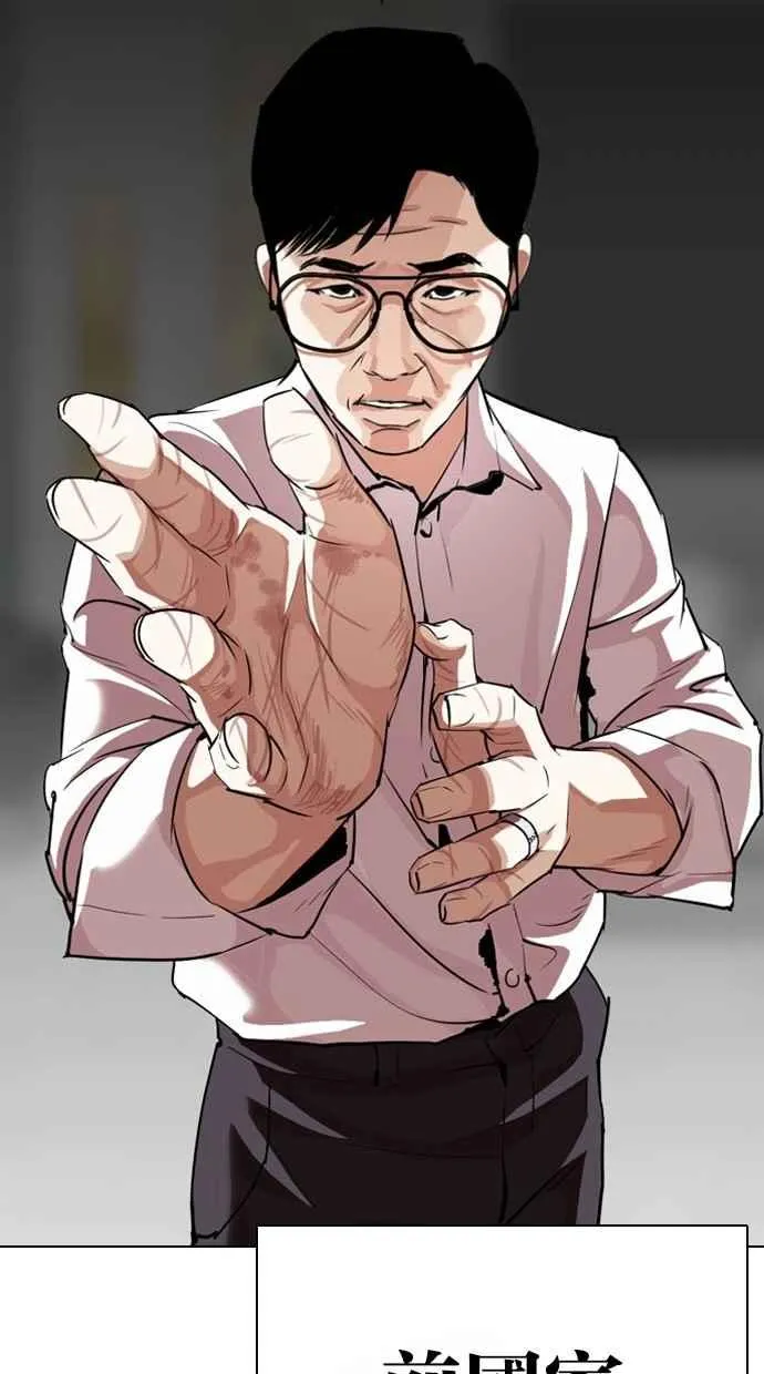 [第295话] 一姟会 [4家子公司] [09] 第108页