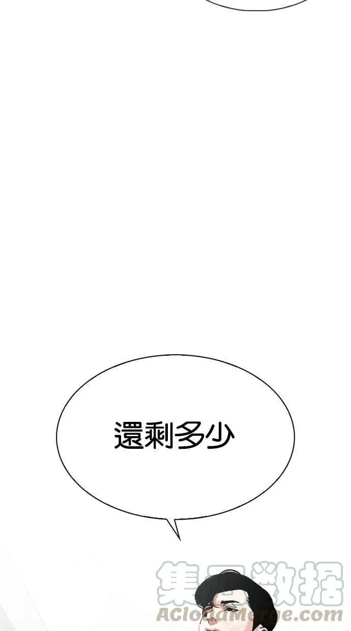 [第295话] 一姟会 [4家子公司] [09] 第76页