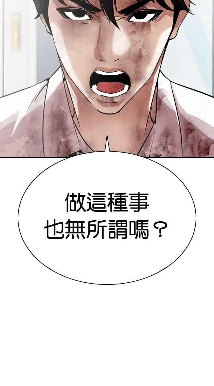 [第295话] 一姟会 [4家子公司] [09] 第65页