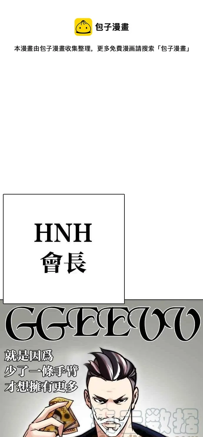 [第295话] 一姟会 [4家子公司] [09] 第1页