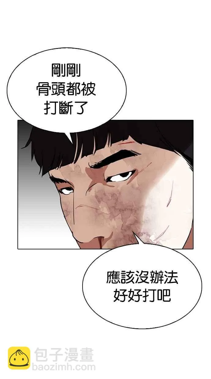 [第295话] 一姟会 [4家子公司] [09] 第44页