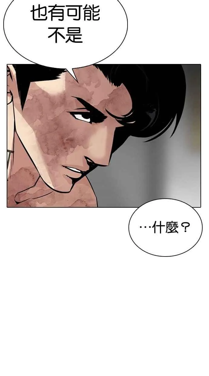 [第295话] 一姟会 [4家子公司] [09] 第83页