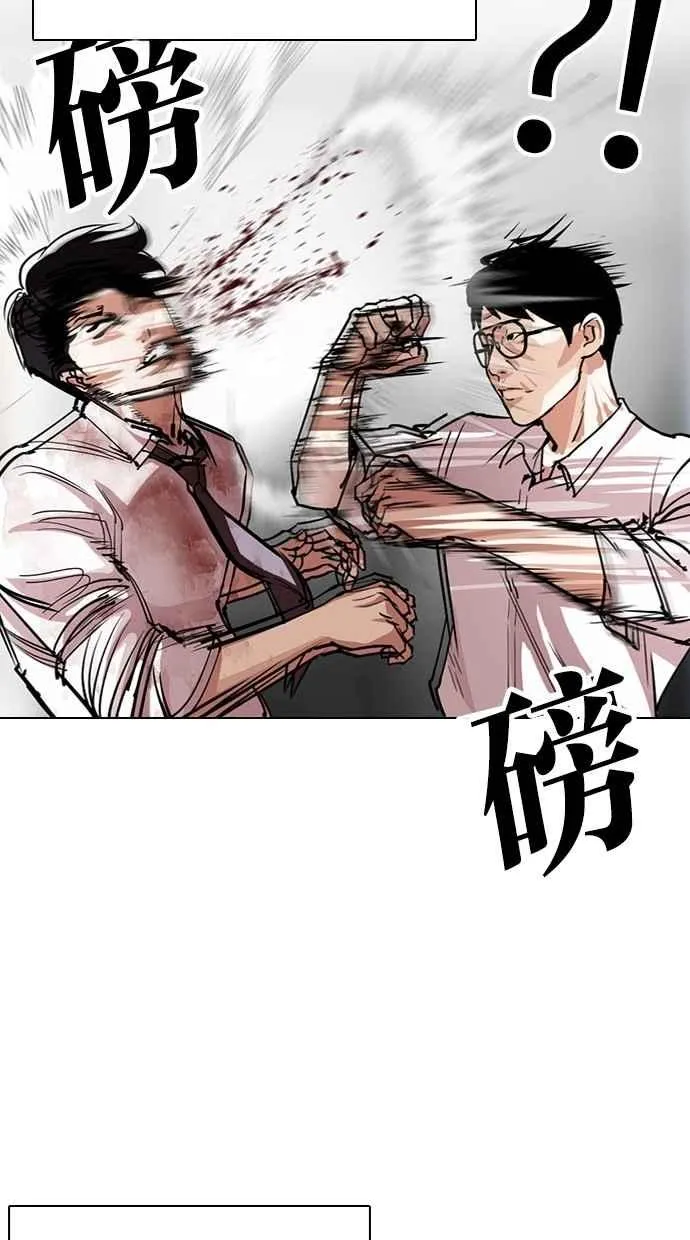 [第295话] 一姟会 [4家子公司] [09] 第104页