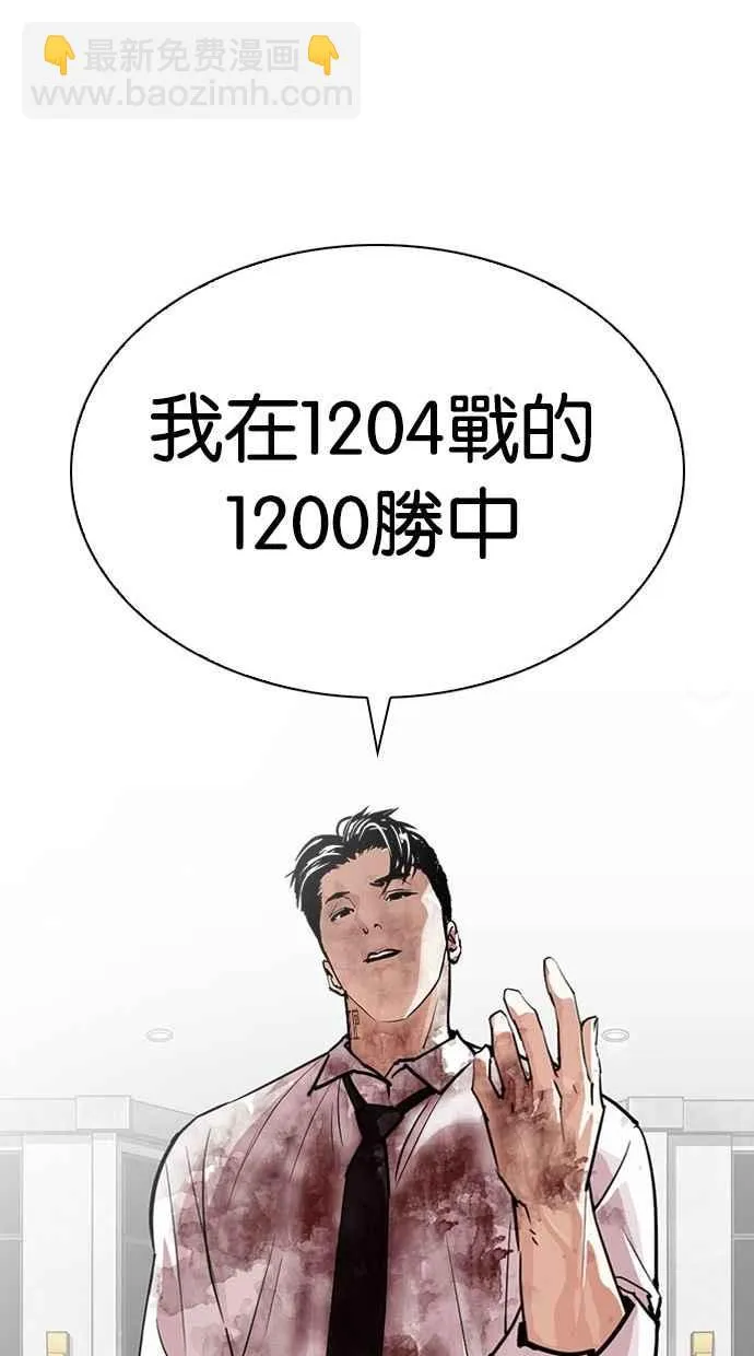 [第295话] 一姟会 [4家子公司] [09] 第55页