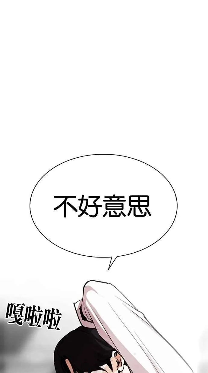 [第295话] 一姟会 [4家子公司] [09] 第78页