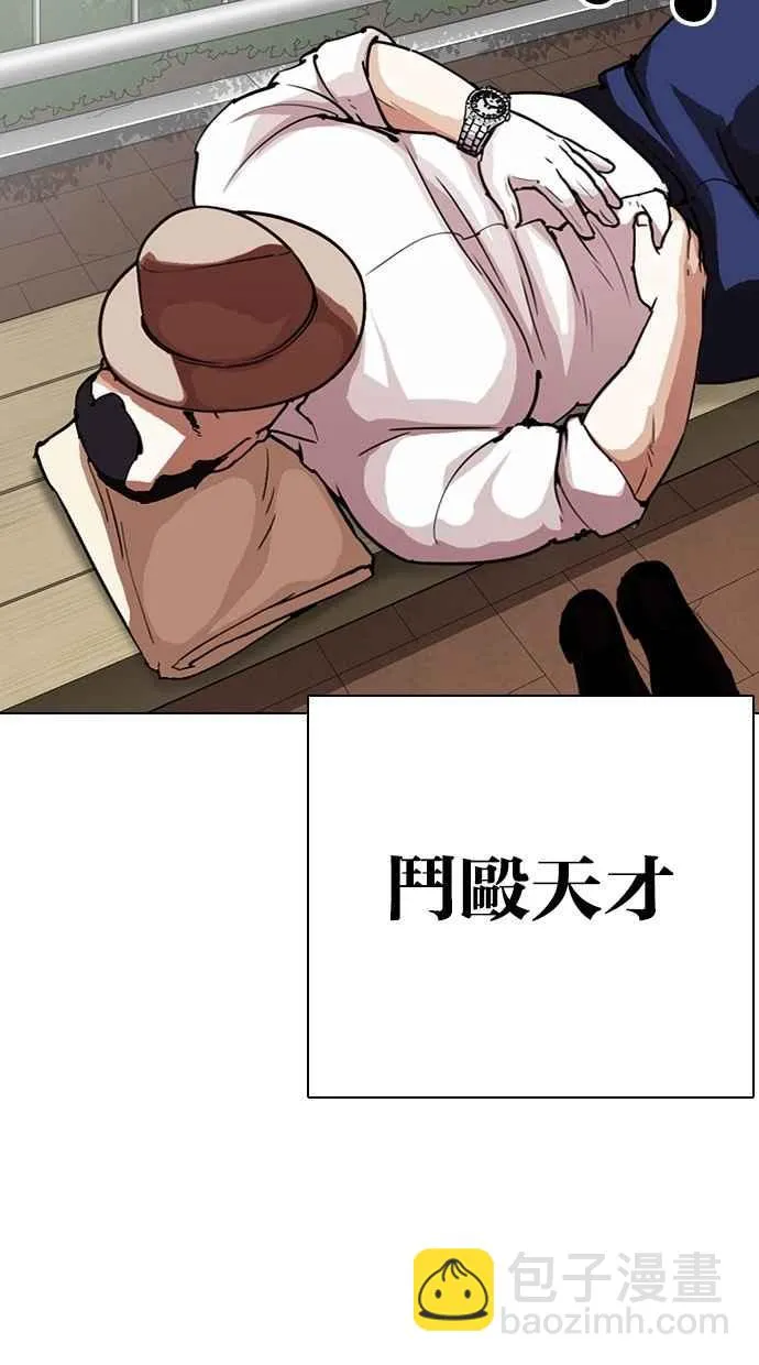 [第295话] 一姟会 [4家子公司] [09] 第10页