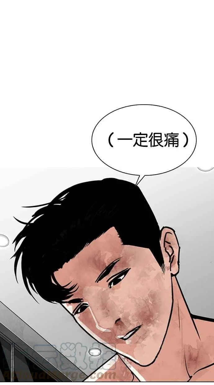 [第295话] 一姟会 [4家子公司] [09] 第126页