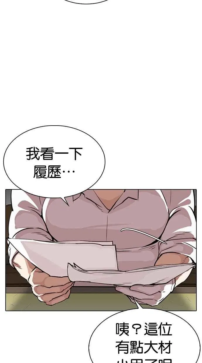 [第295话] 一姟会 [4家子公司] [09] 第33页