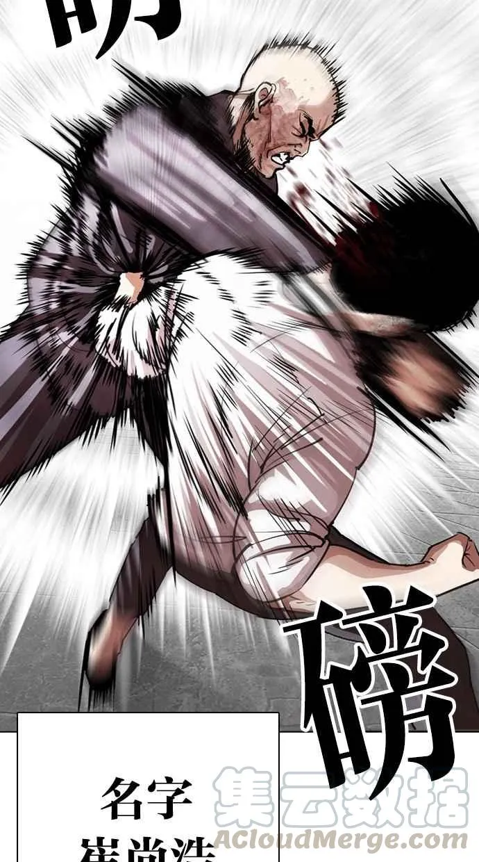 [第295话] 一姟会 [4家子公司] [09] 第46页