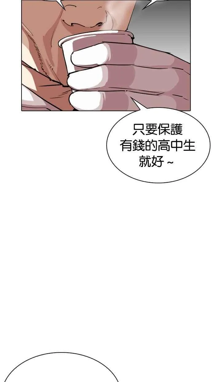 [第295话] 一姟会 [4家子公司] [09] 第29页