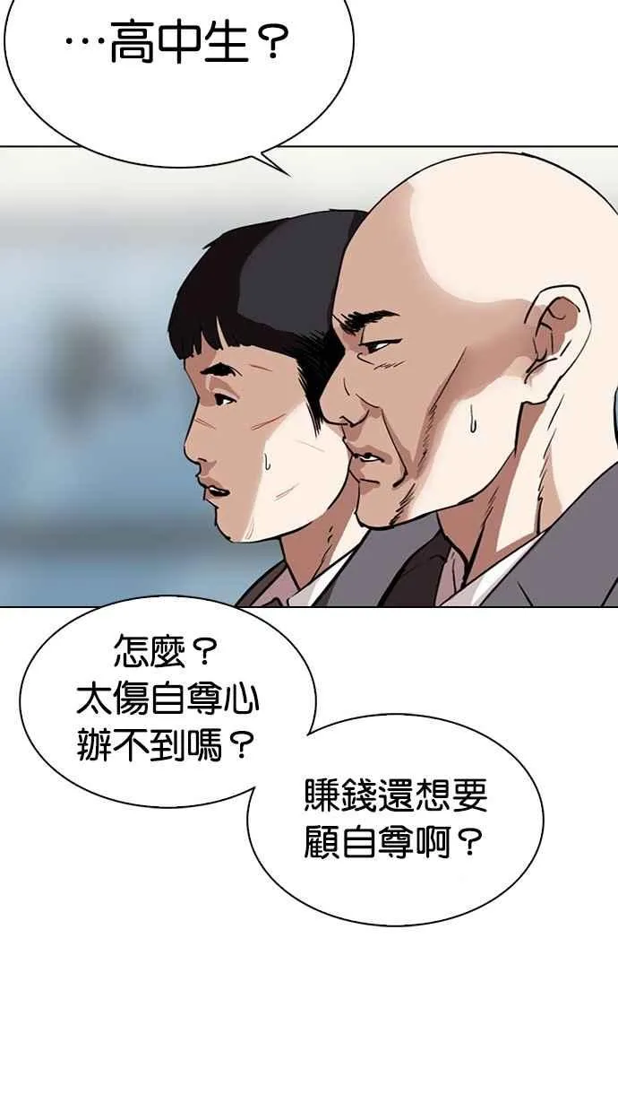 [第295话] 一姟会 [4家子公司] [09] 第30页