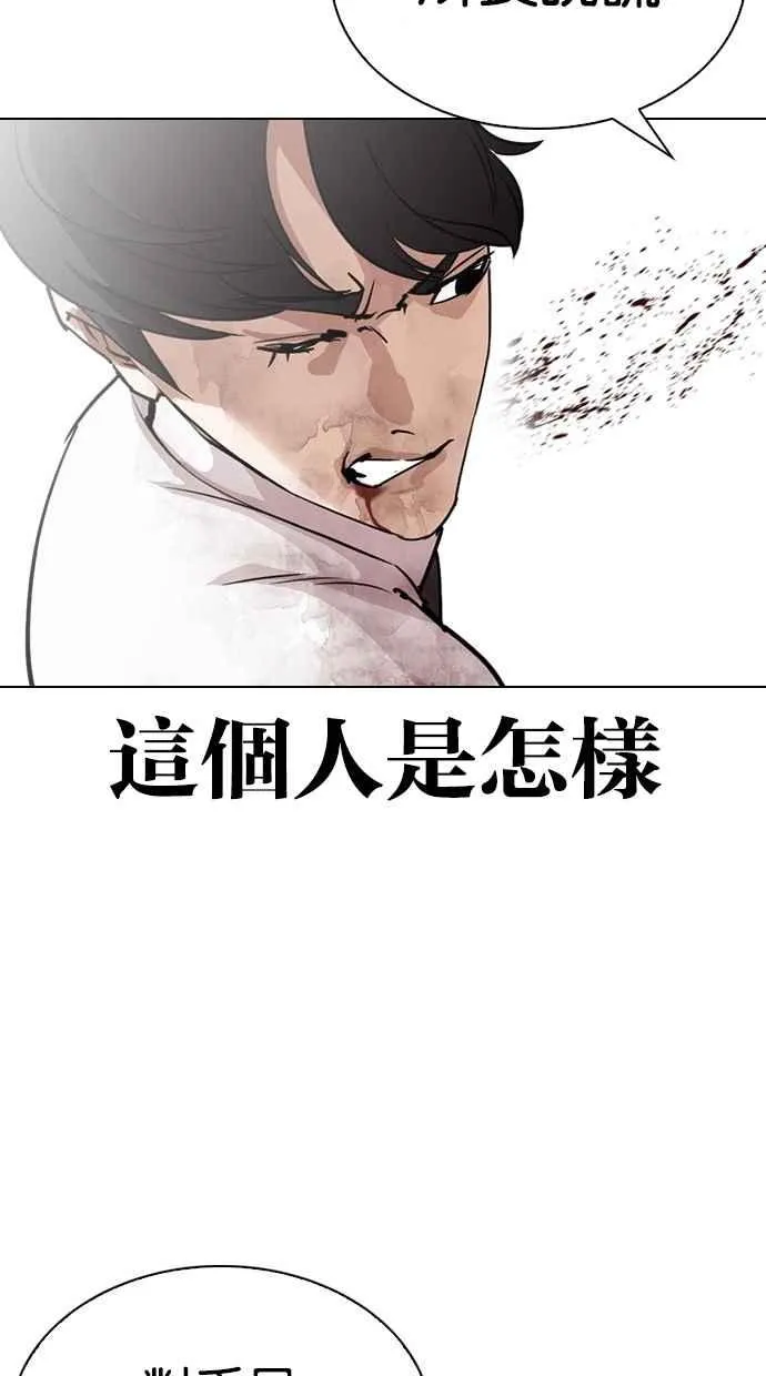 [第295话] 一姟会 [4家子公司] [09] 第42页