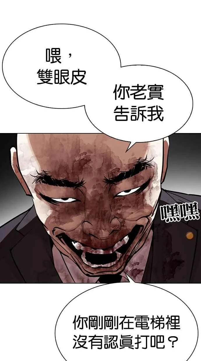 [第295话] 一姟会 [4家子公司] [09] 第53页