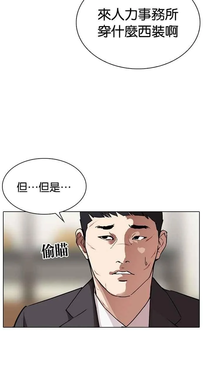 [第295话] 一姟会 [4家子公司] [09] 第25页