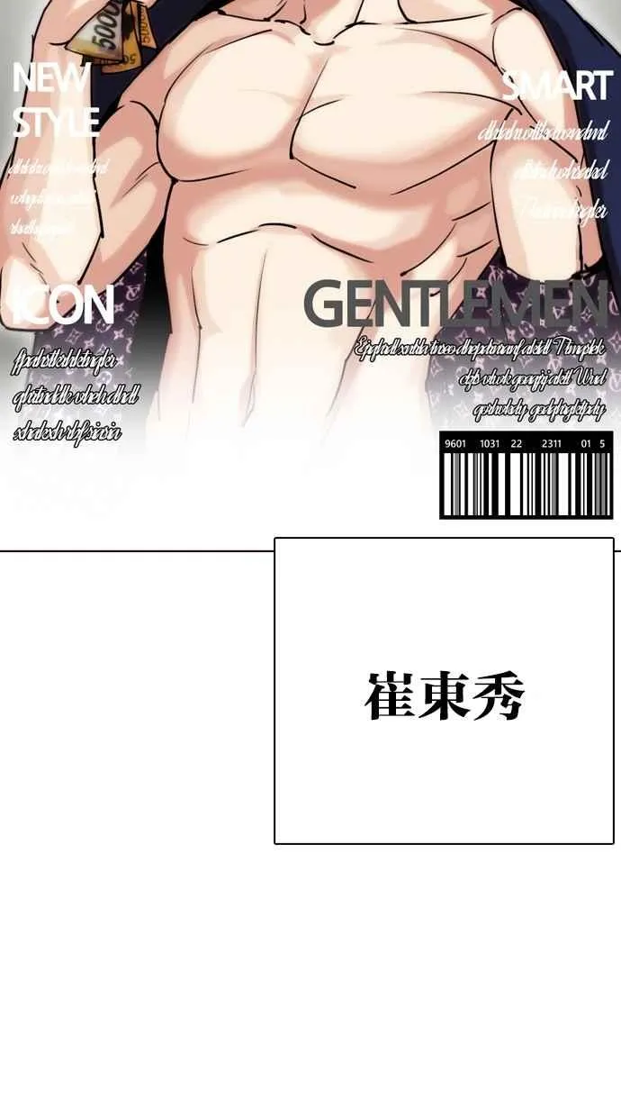 [第295话] 一姟会 [4家子公司] [09] 第2页
