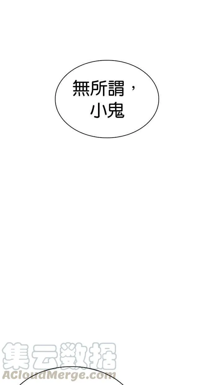[第295话] 一姟会 [4家子公司] [09] 第66页