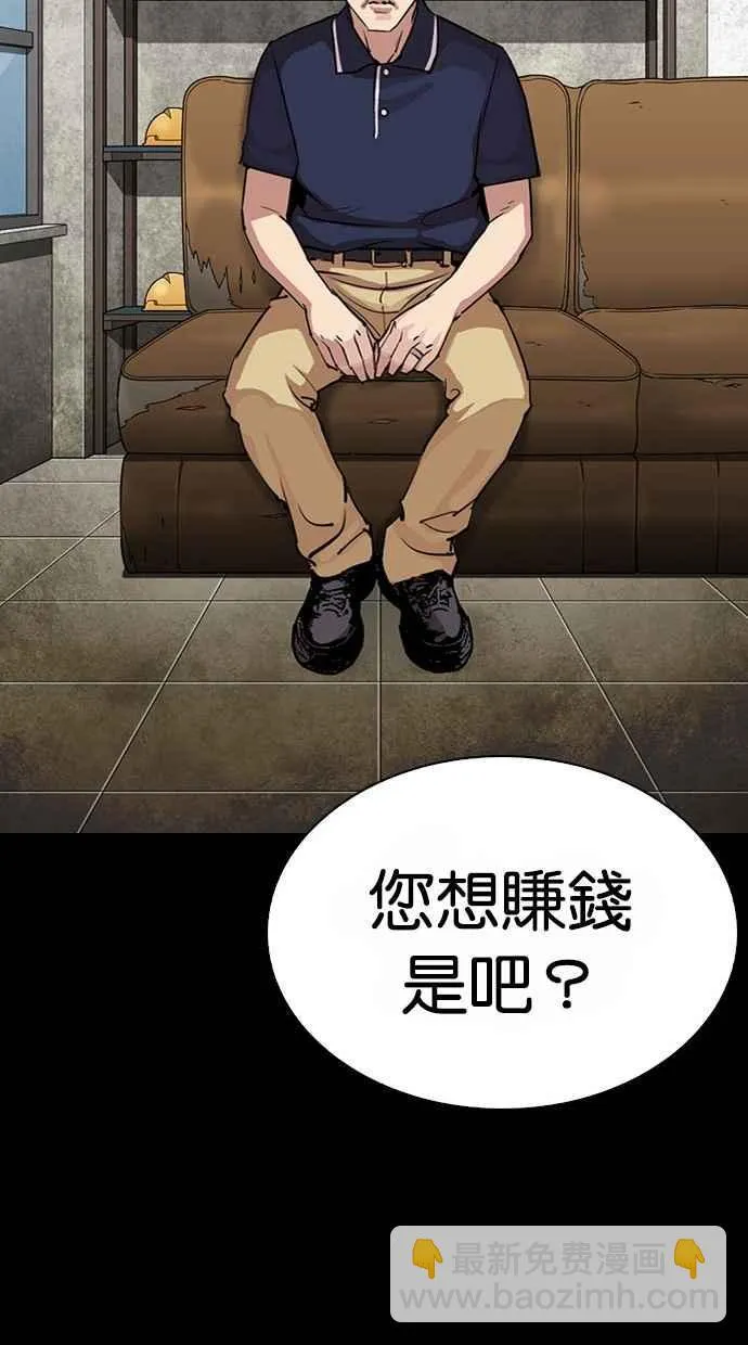 [第295话] 一姟会 [4家子公司] [09] 第100页