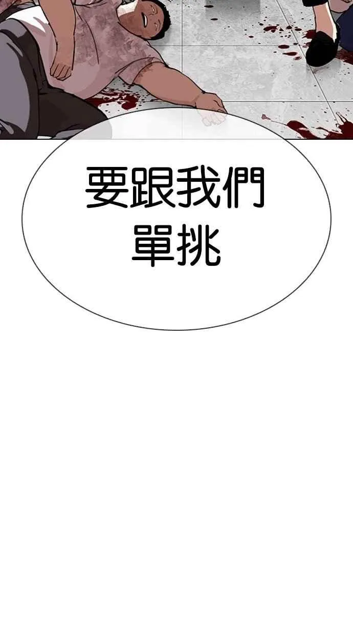 [第295话] 一姟会 [4家子公司] [09] 第52页