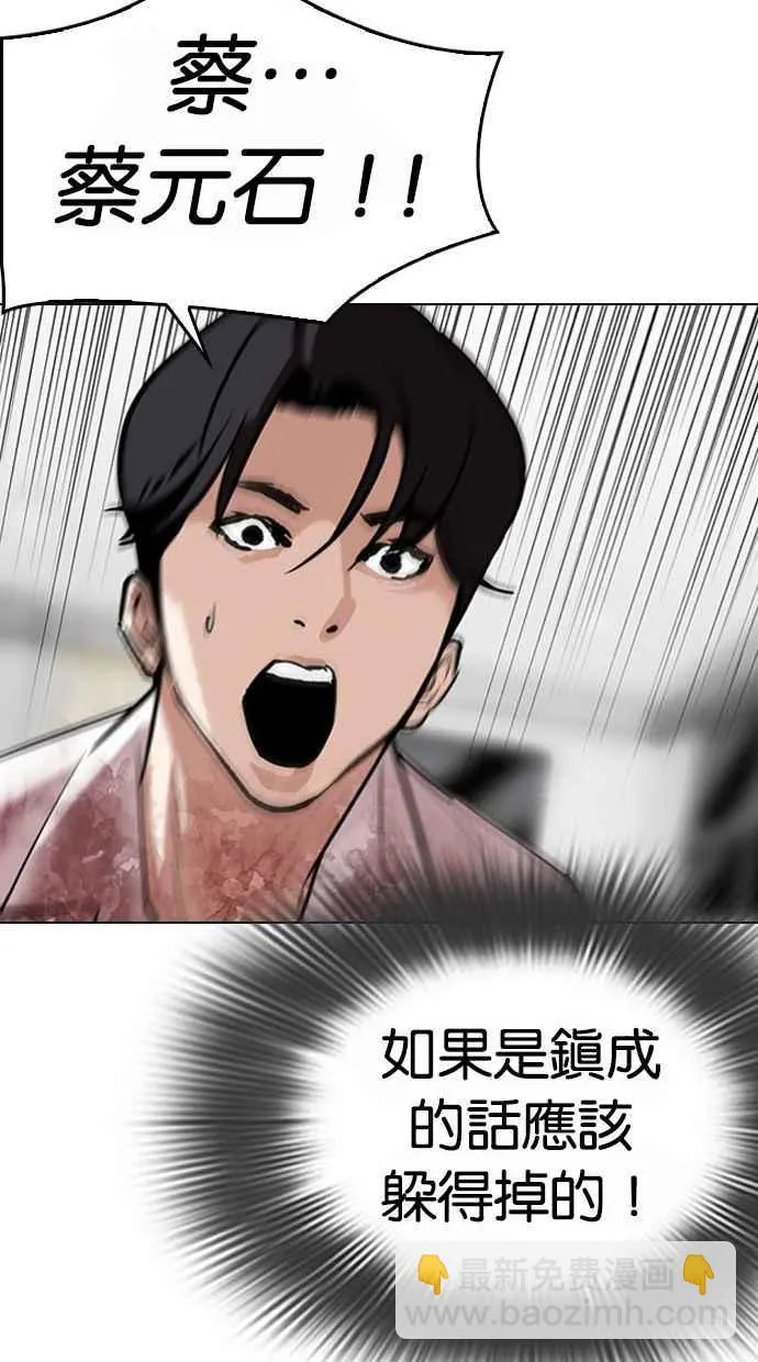 [第295话] 一姟会 [4家子公司] [09] 第119页