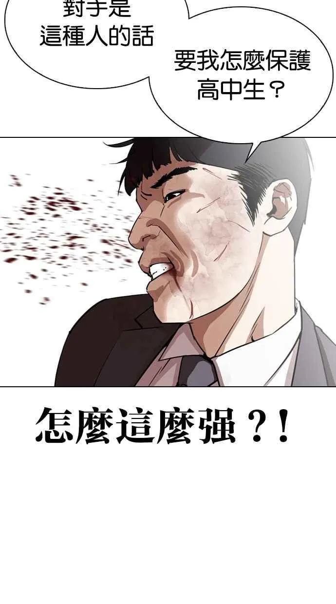 [第295话] 一姟会 [4家子公司] [09] 第43页