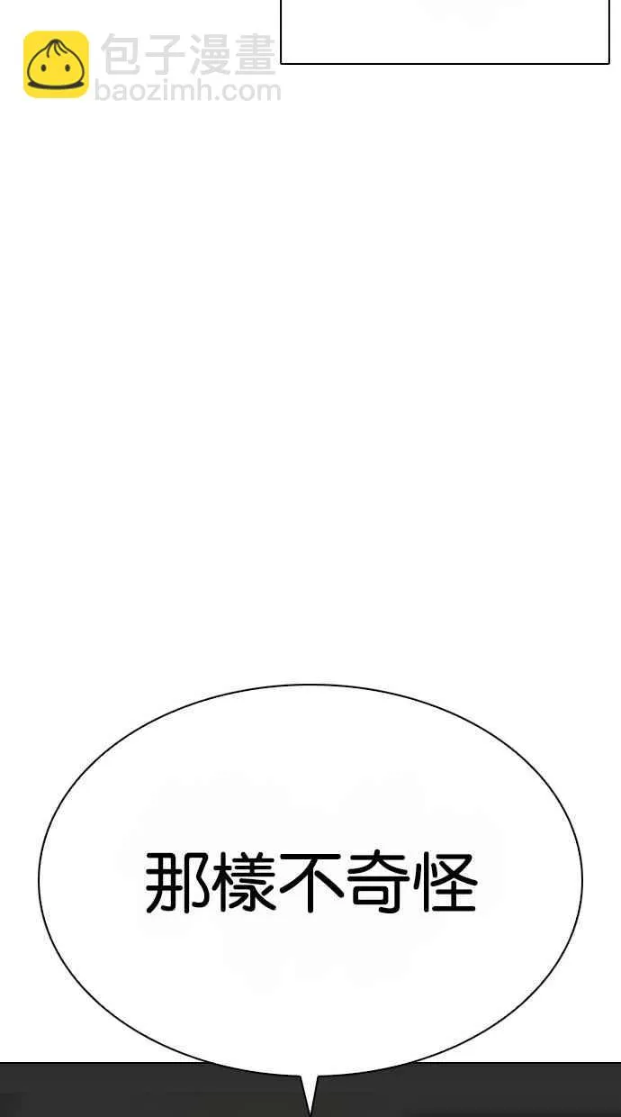[第295话] 一姟会 [4家子公司] [09] 第107页
