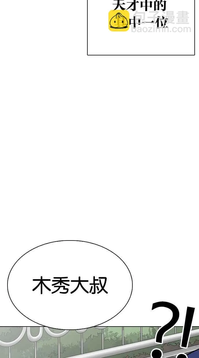 [第295话] 一姟会 [4家子公司] [09] 第9页