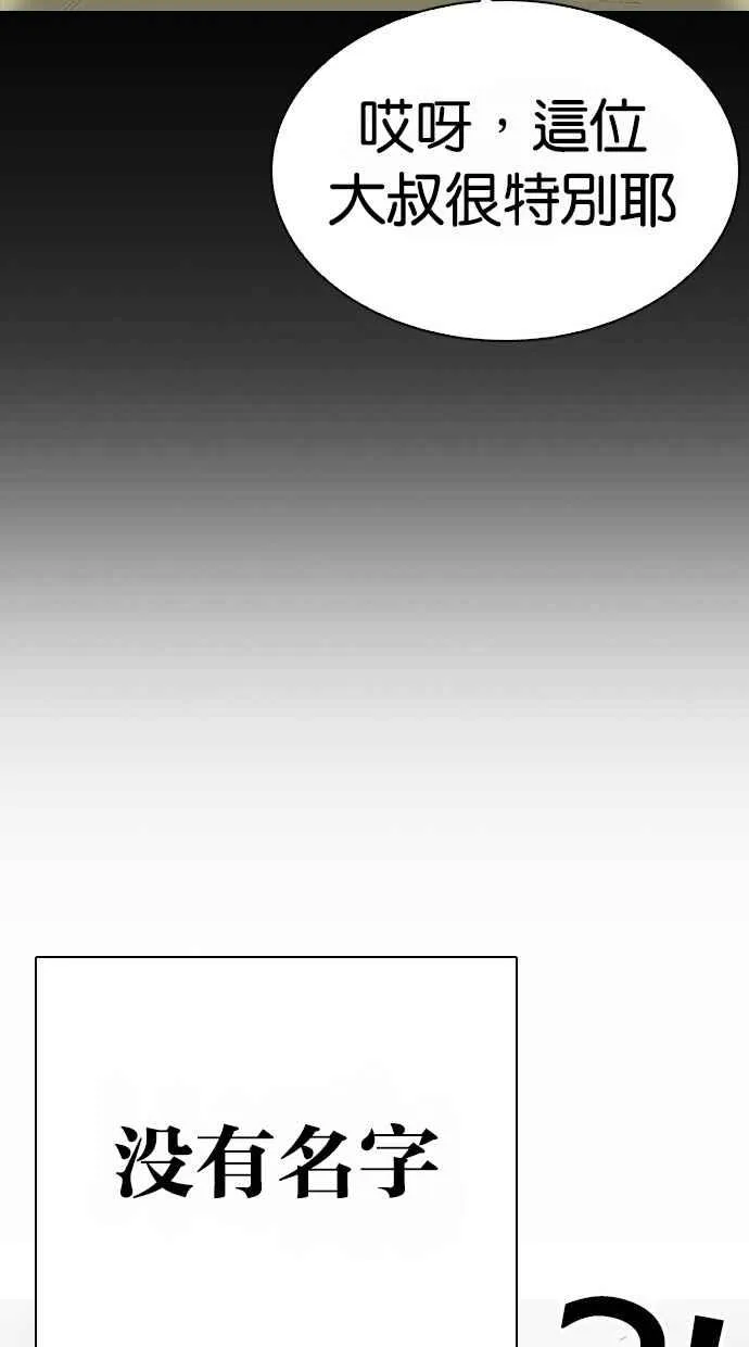 [第295话] 一姟会 [4家子公司] [09] 第103页