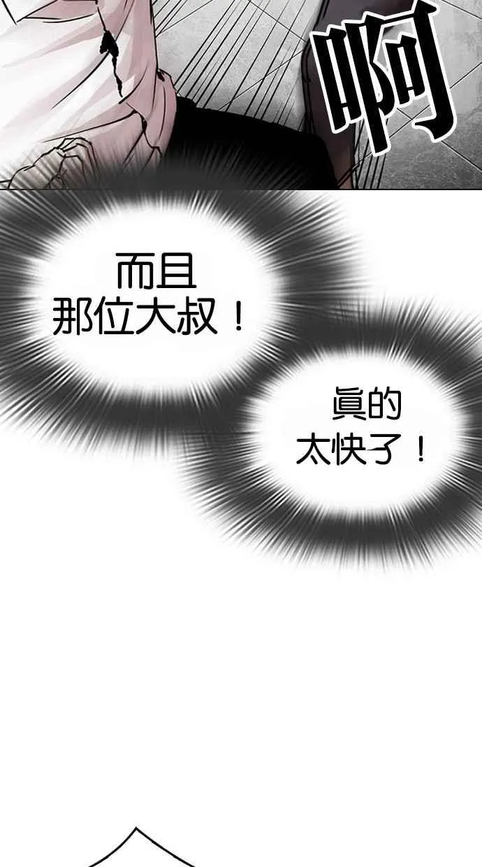 [第295话] 一姟会 [4家子公司] [09] 第118页