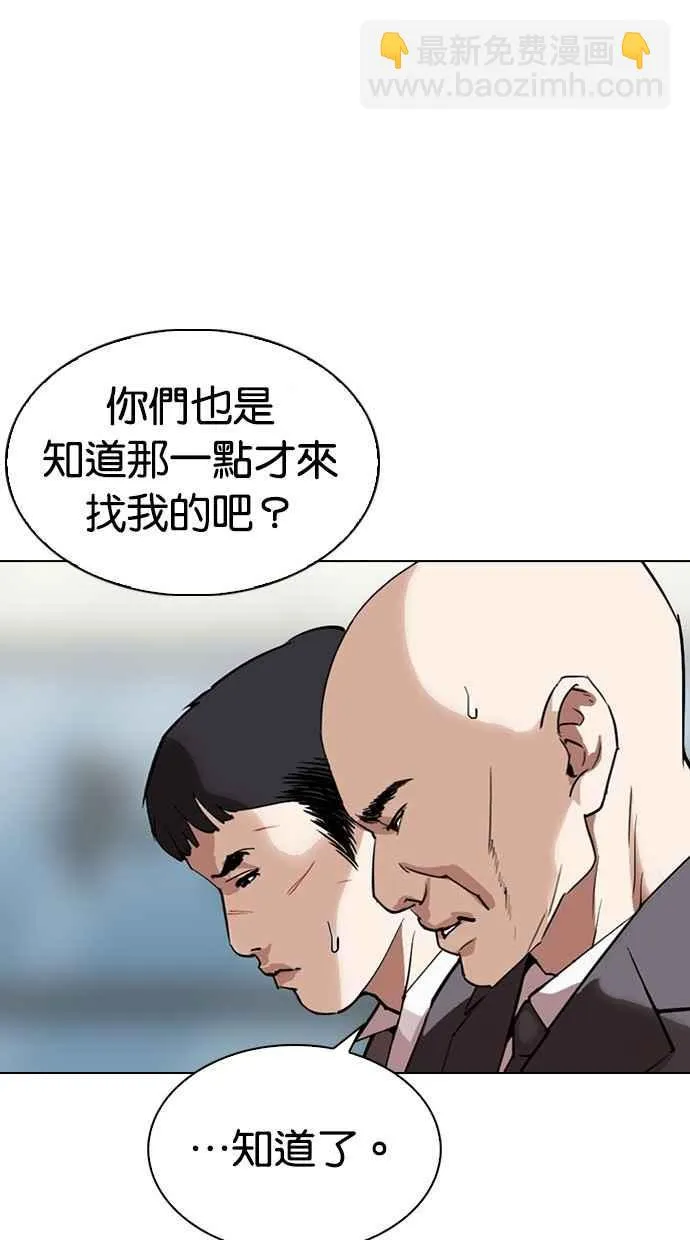 [第295话] 一姟会 [4家子公司] [09] 第32页