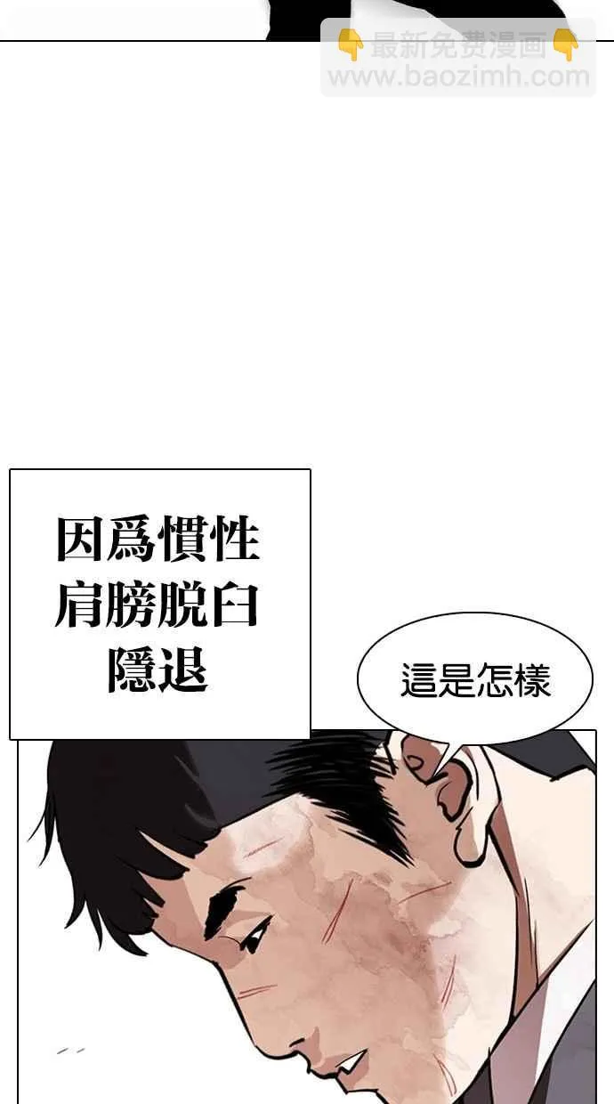 [第295话] 一姟会 [4家子公司] [09] 第37页