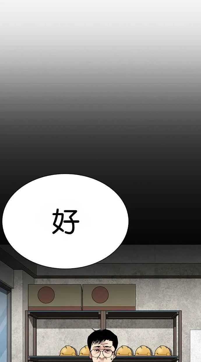 [第295话] 一姟会 [4家子公司] [09] 第99页