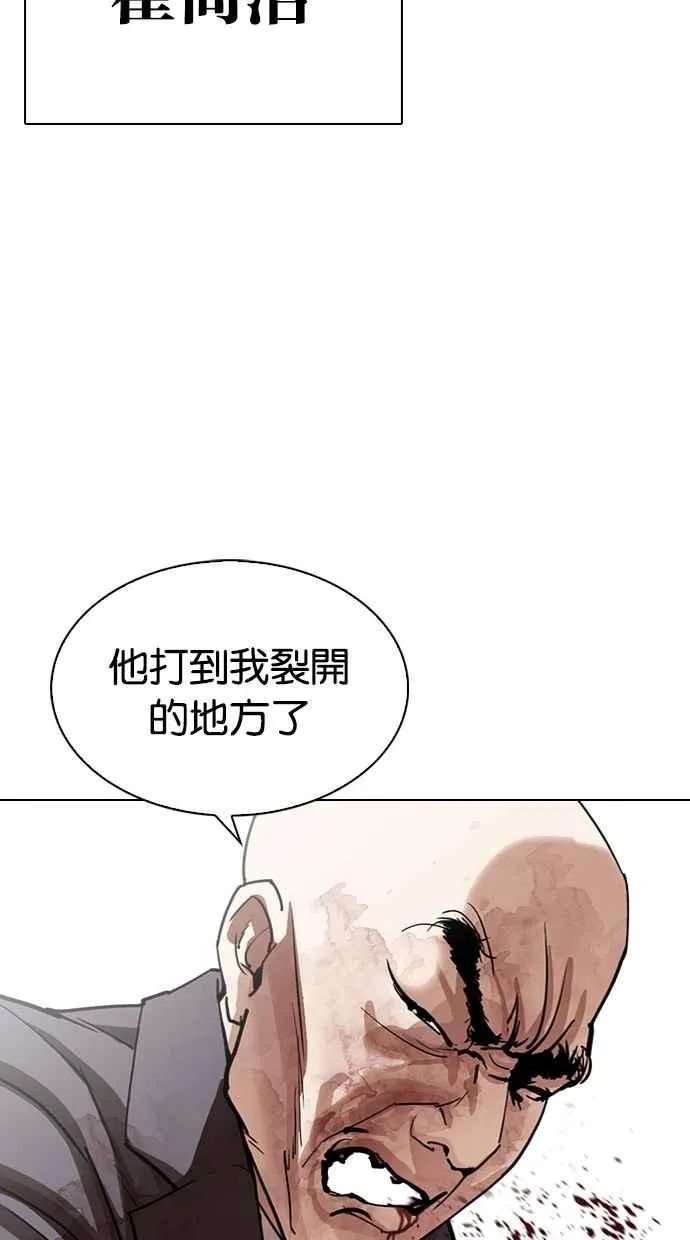 [第295话] 一姟会 [4家子公司] [09] 第47页