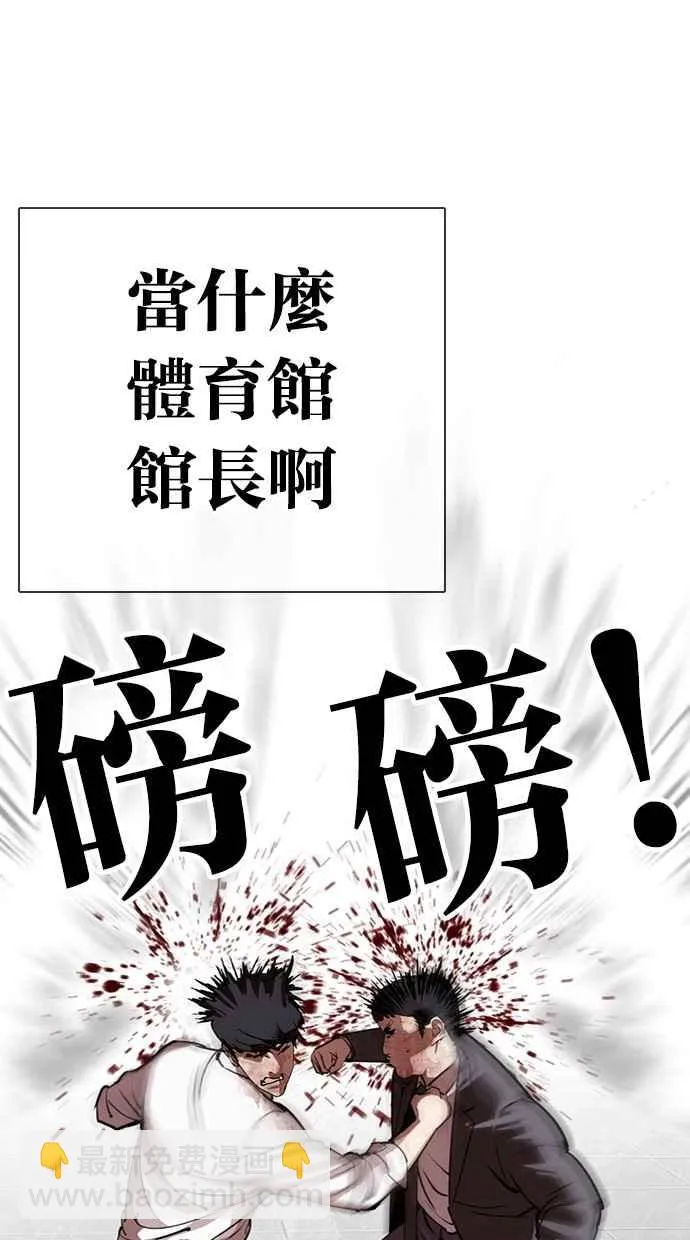 [第295话] 一姟会 [4家子公司] [09] 第40页