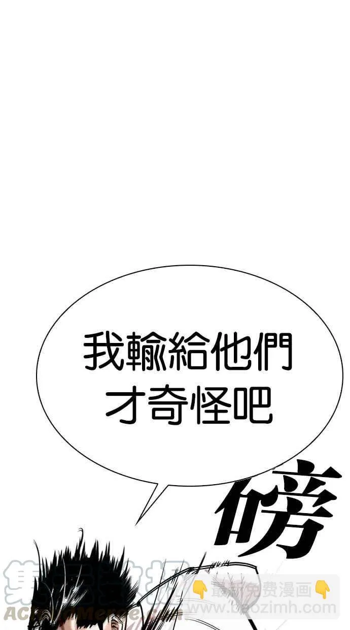 [第295话] 一姟会 [4家子公司] [09] 第61页