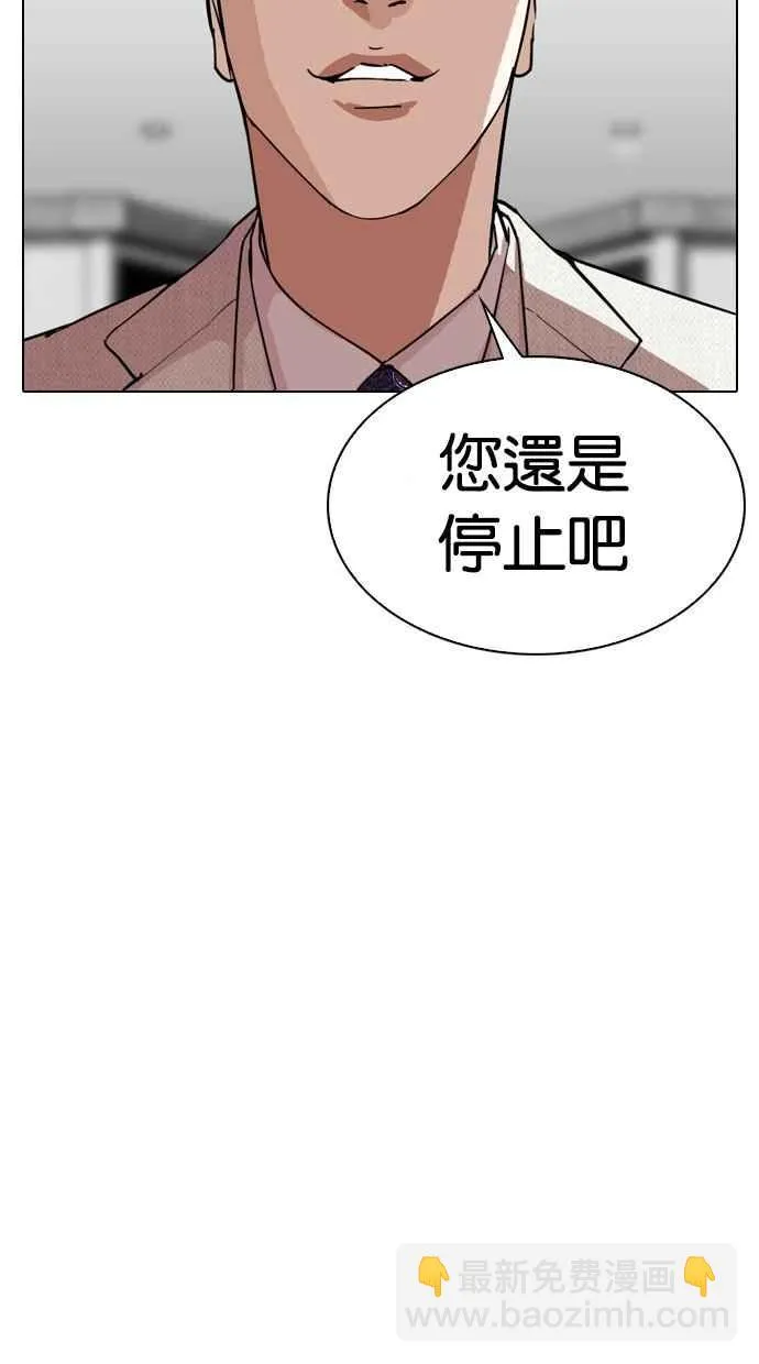 [第295话] 一姟会 [4家子公司] [09] 第90页
