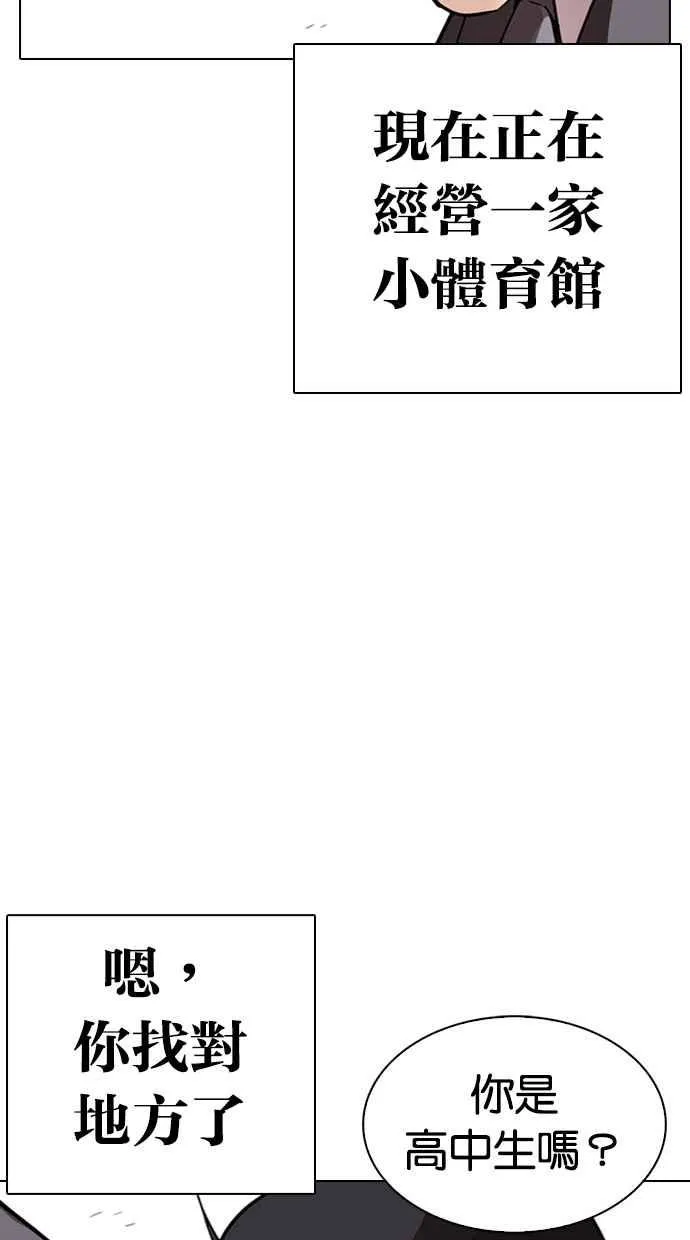 [第295话] 一姟会 [4家子公司] [09] 第38页