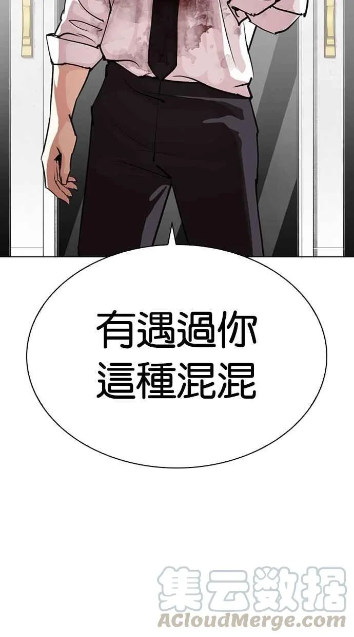 [第295话] 一姟会 [4家子公司] [09] 第56页